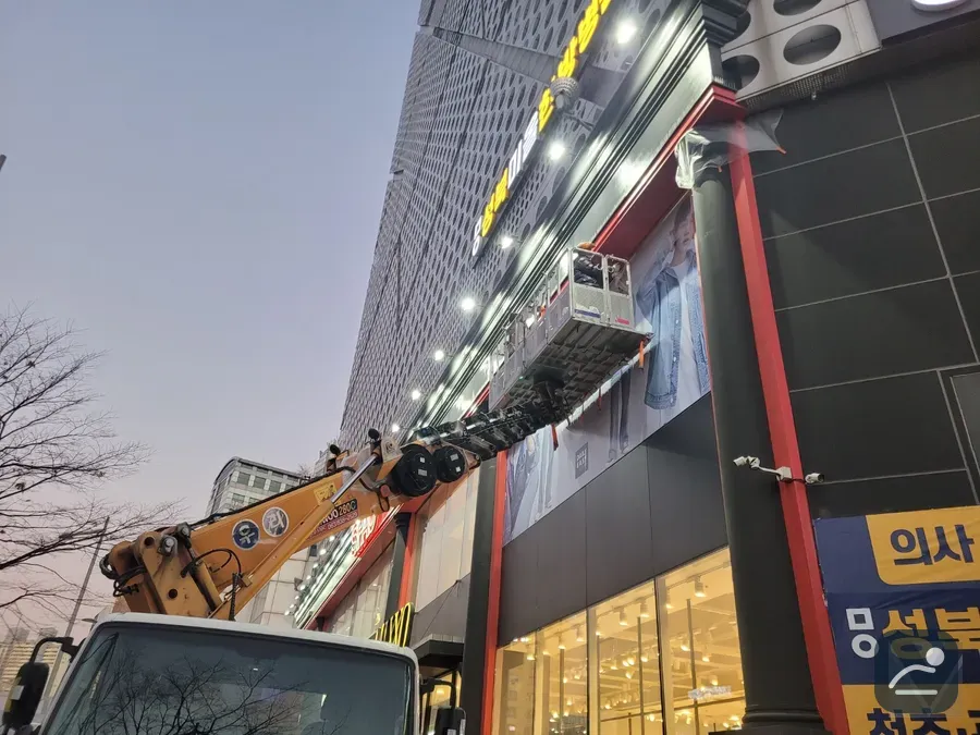 경남 스카이차 간판 설치·철거 현장